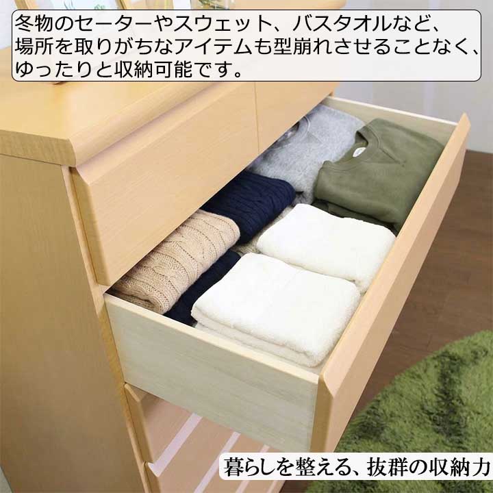 チェスト 完成品 日本製 幅80cm 6段 ハイチェスト 大容量 収納タンス 