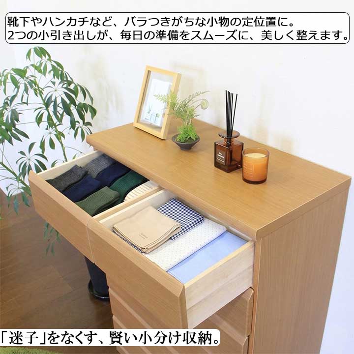 チェスト 完成品 日本製 幅80cm 6段 ハイチェスト 大容量 収納タンス 