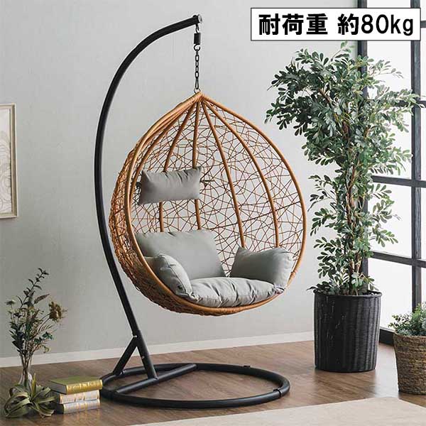 ハンギングチェア チェア 1Pソファ ソファー アウトドア 1人掛け