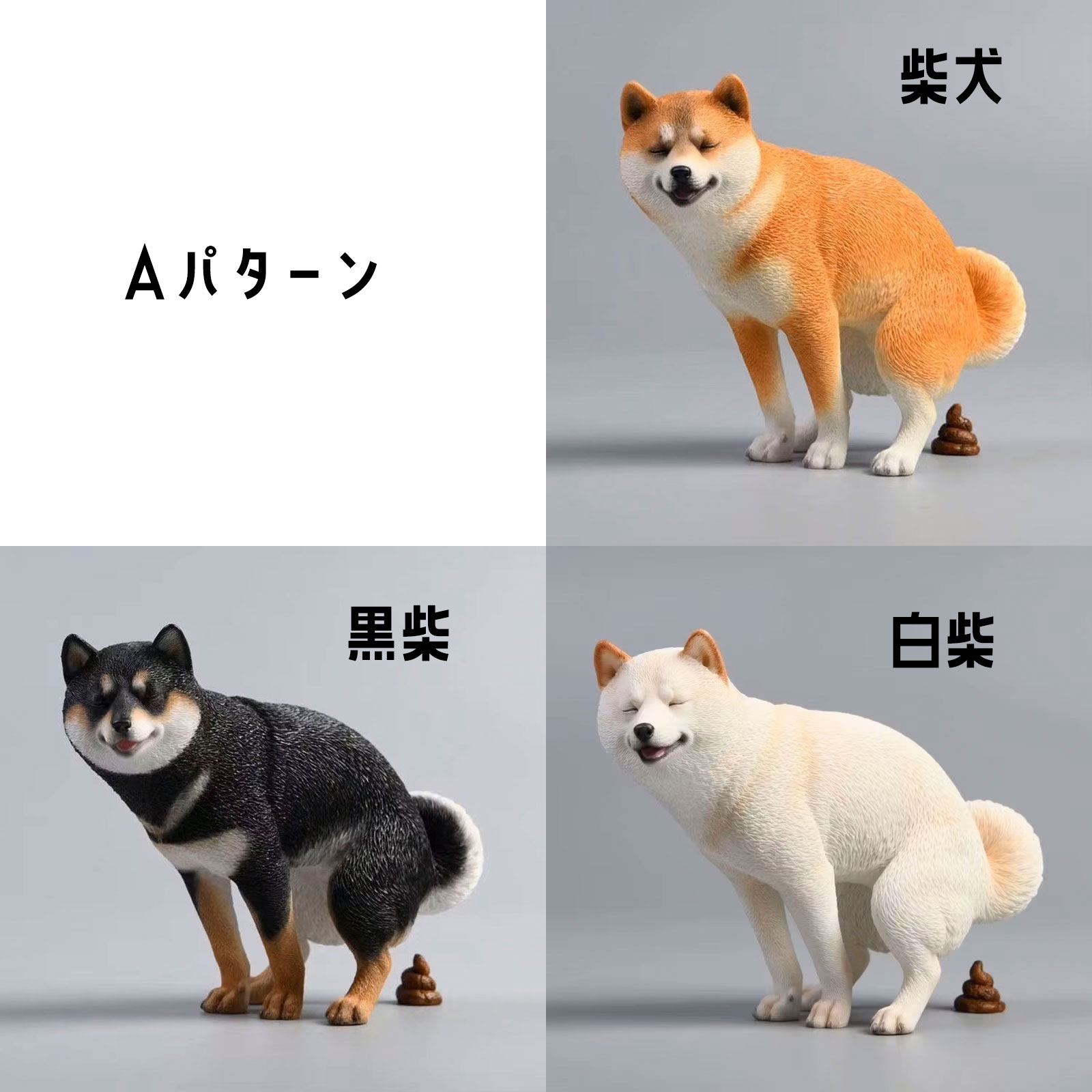 トイレわんこのオブジェ 置物 柴犬 インテリア ユニーク おもしろい