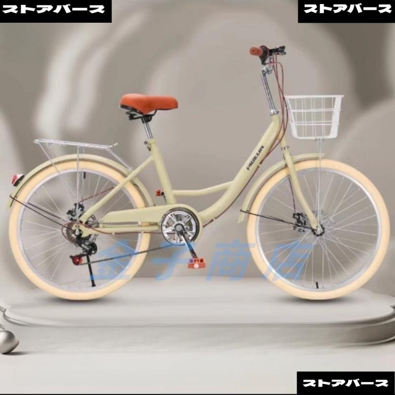 シティサイクル 自転車20 22 24 26インチシングルスピード 7段変速ギア 