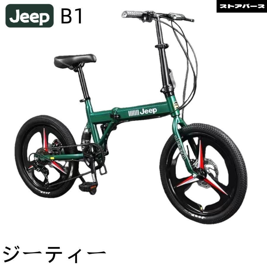 Jeep 折りたたみ自転車｜自転車車体｜自転車｜車、バイク、自転車