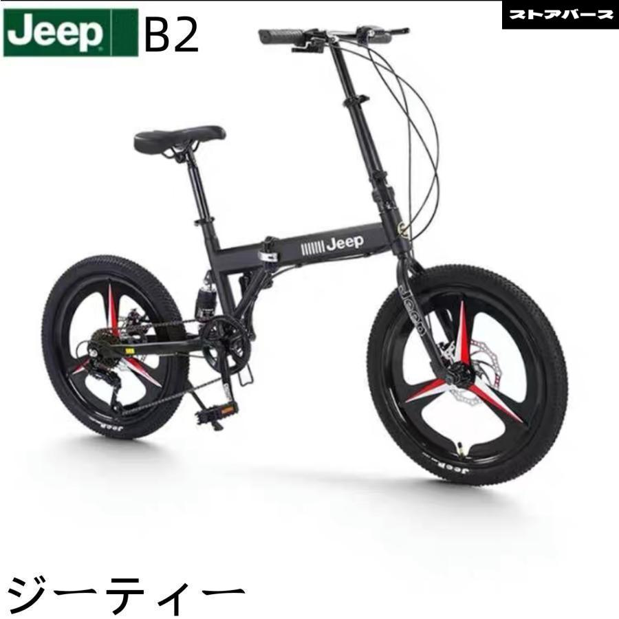 Jeep 折りたたみ自転車｜自転車車体｜自転車｜車、バイク、自転車 通販