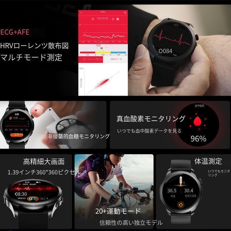 非侵襲的血糖値測定」スマートウォッチ 日本製センサー 1.39インチ大