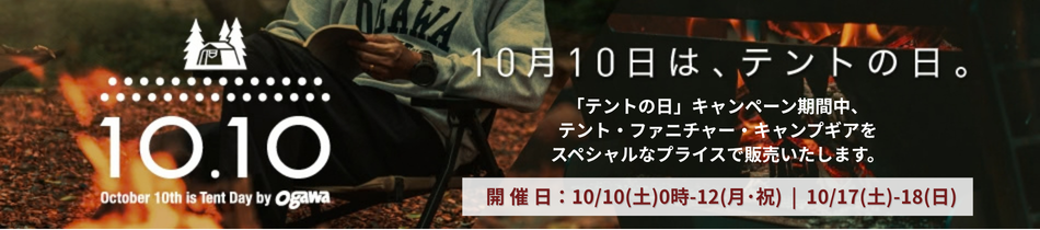 48時間限定プライス_PCバナー