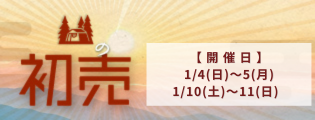 48時間プライスバナー