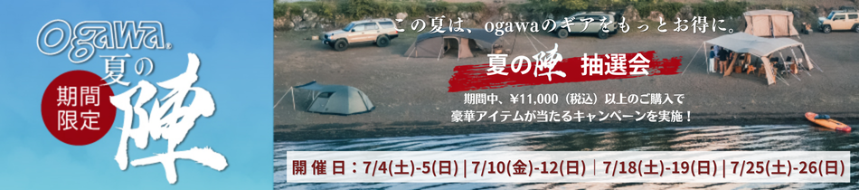 48時間限定プライス_PCバナー