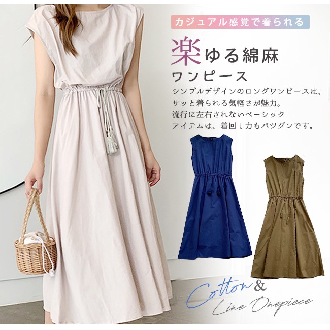 春の感謝セール ワンピース フレアワンピース 短納期 綿麻 ベルト付き ロング丈 Aライン フレンチ袖 リネン 無地 半袖 ロングワンピース 涼しげ 涼感 Thtn0 Candyz Pro 通販 Yahoo ショッピング