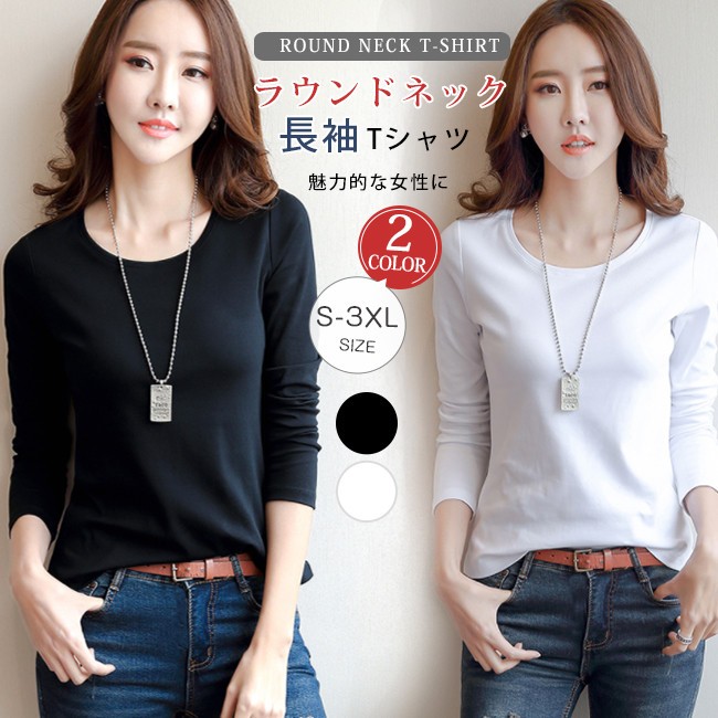 春の感謝セール Tシャツ 長袖 レディース 無地 白 黒 綿 ストレッチ スリム ロンt カットソー トップス 重ね着 インナー シンプル カジュアル コットン Tj8f0 Candyz Pro 通販 Yahoo ショッピング