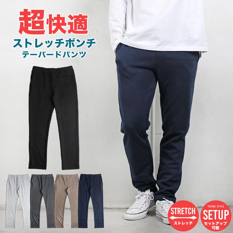 パンツ メンズ ストレッチ スウェットパンツ テーパードパンツ イージーパンツ スリム 細身 宅配便｜store-delight