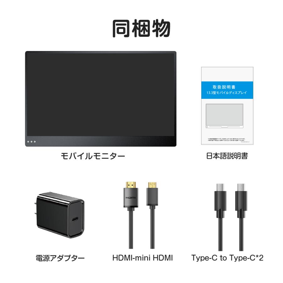 ＼SALE／EVICIV 13.3インチ モバイルモニター 4K 超軽量薄型 モバイルディスプレイ ゲーミングモニター Type-C/mini HDMI Switch/PS5/PC/iPhone/スマホ｜store-gon｜08