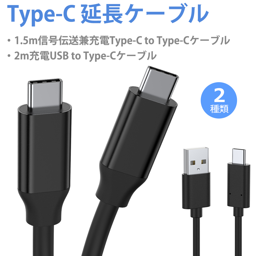＼SALE／EVICIV USB Type-C 3.1 Gen2 1.5m変換ケーブル 10Gbpsデータ転送 映像出力 4K@60Hz 急速充電 PD対応 タイプC 100W 5A 2m充電 2種延長ケーブル