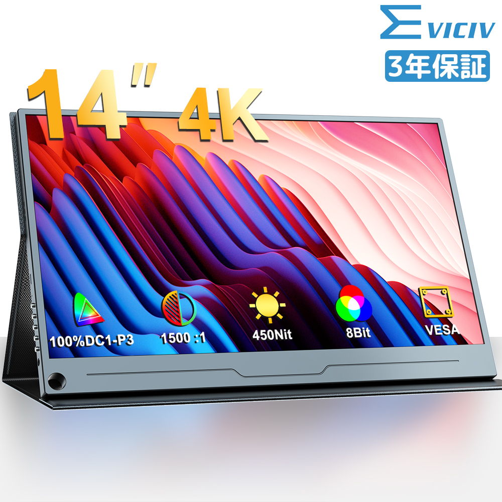 NEW EVICIV 14インチ 4K UHD モバイルモニター デュアルモニター