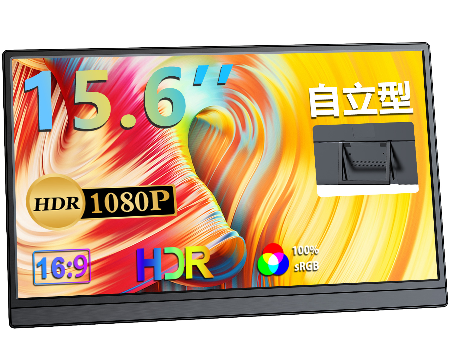 在庫処分 15.6インチ FHD フルHD モバイルモニター ゲーミングモニター
