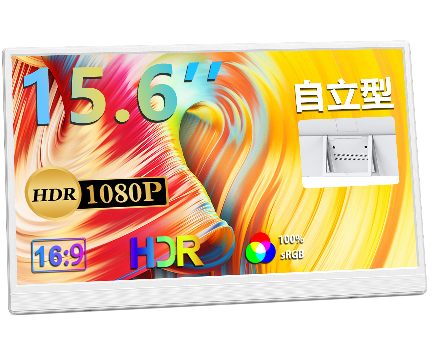 在庫処分 15.6インチ FHD フルHD モバイルモニター ゲーミングモニター