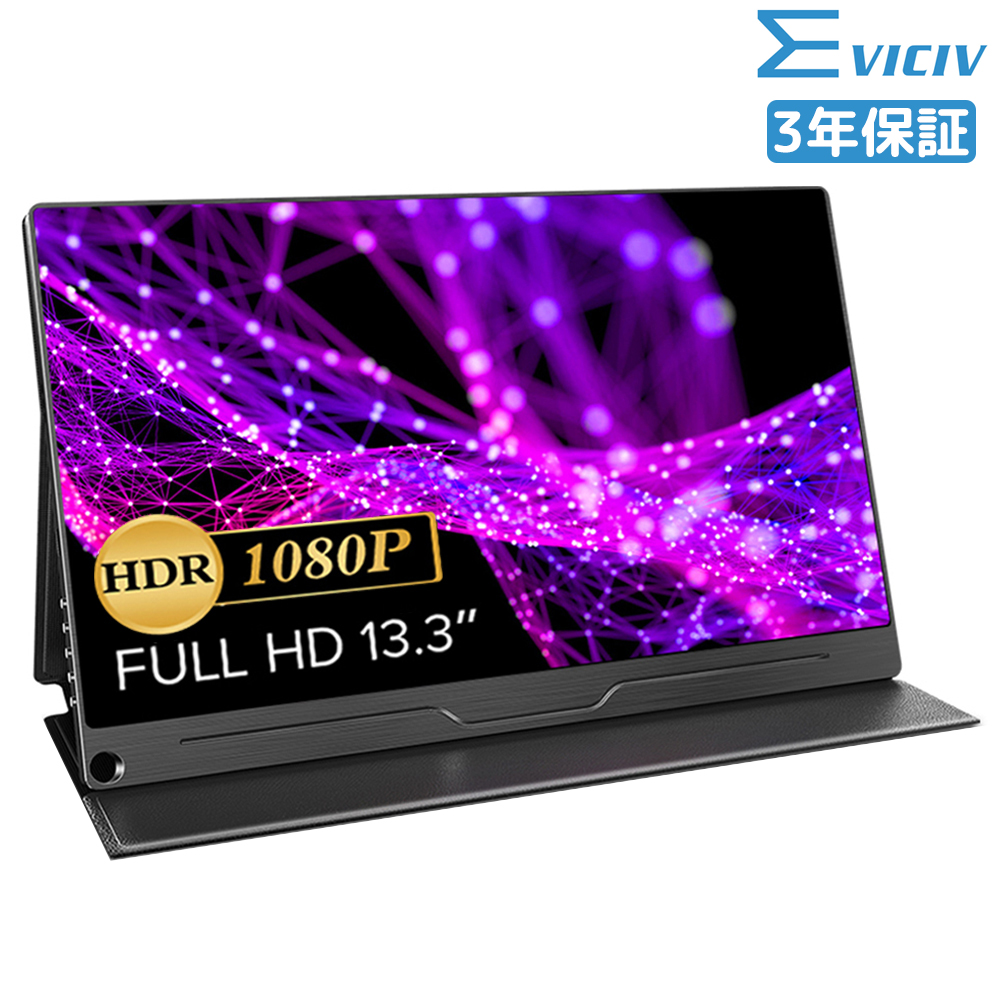 18%OFF+P5倍／EVICIV 13.3インチ モバイルモニター フルHD 薄型