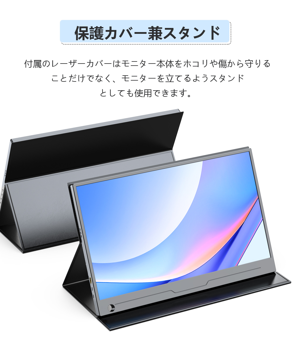 14インチ モバイルモニター タッチ PC/PS5/Switch スピーカー内蔵 14インチ モバイルモニター タッチ PC/PS5/Switch スピーカー