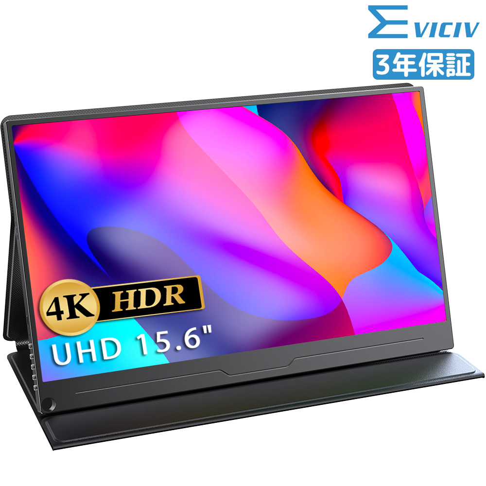 SALE／EVICIV モバイルモニター 15.6インチ 4K モバイルディスプレイ