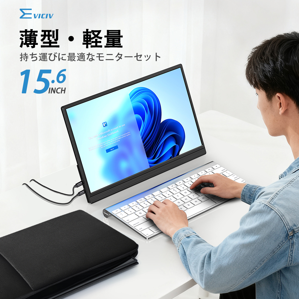 EVICIV モバイルモニター 15.6インチ ゲーミングモニター モバイル