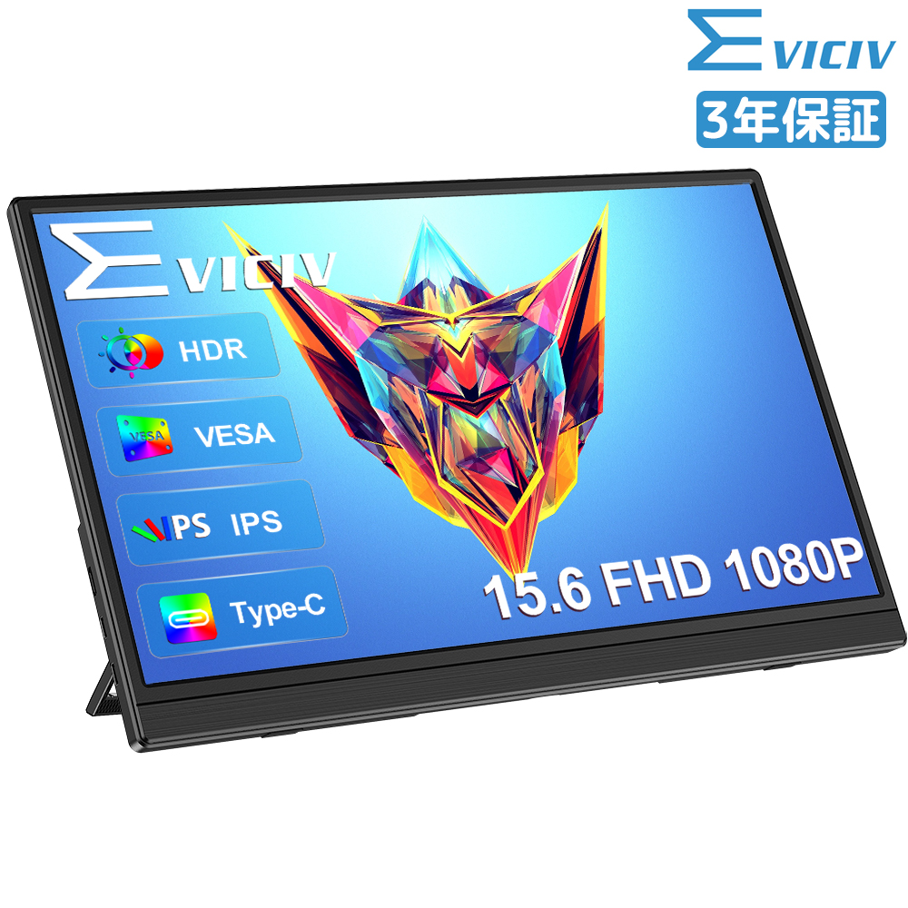 SALE／EVICIV 15.6インチ フルHD スタンド型 モバイルモニター ゲーミングモニター mini HDMI/USB Type-C VESA  Switch/PS5/PC/iPhone/スマホ対応 : 1-monitor-h-m156h02 : gonYahoo!店 - 通販 -  Yahoo!ショッピング