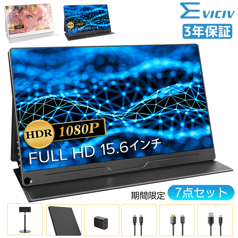 新同品　EVICIV モバイルモニター 10.5インチ 新登場 EVICIV モバイルモニター ゲーミングモニター 10.5インチ