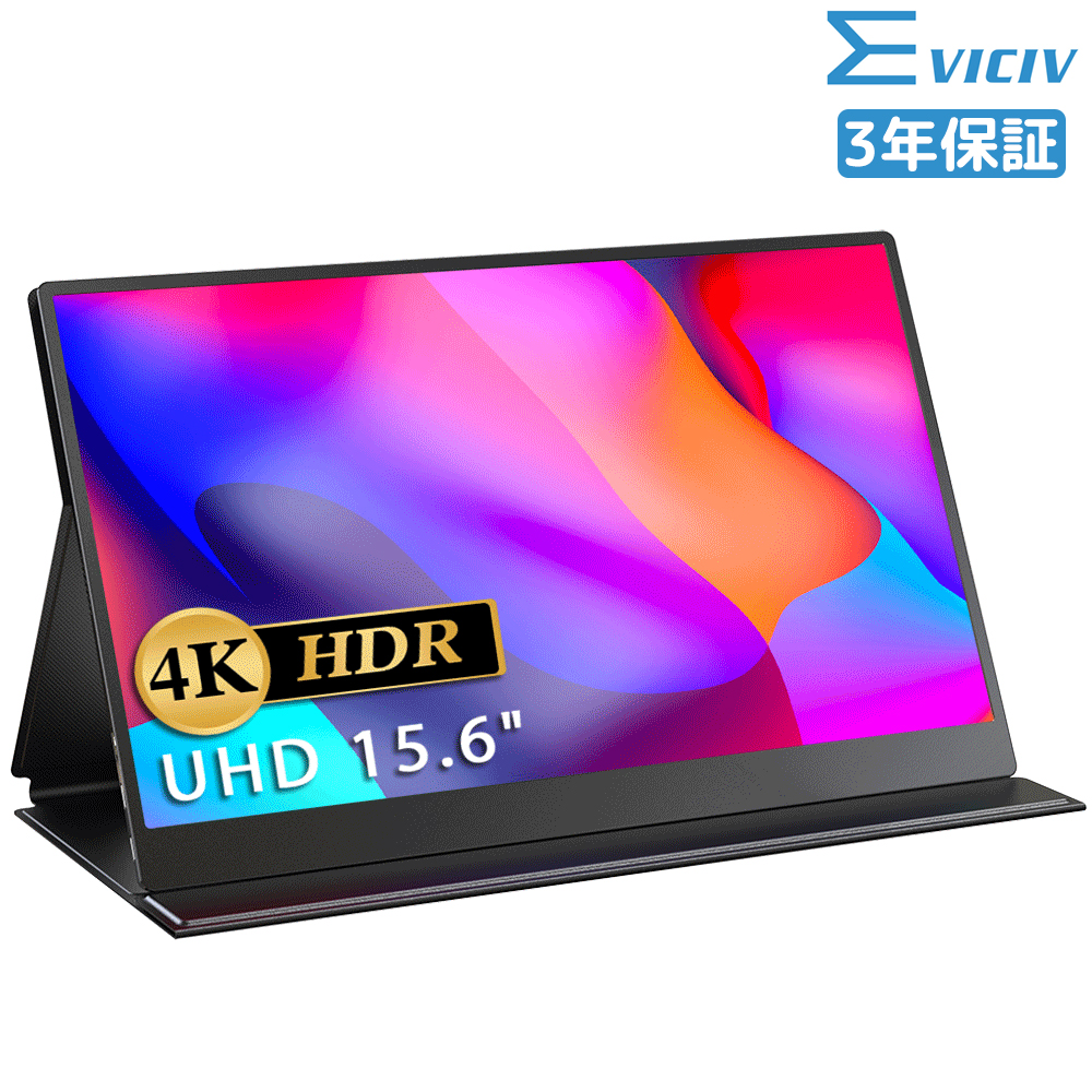 EVICIV モバイルモニター 15.6インチ 4K モバイルディスプレイ ゲーミングモニター HDMI/USB Type-C VESA Switch/PS5/PC/iPhone/スマホ対応 HDR