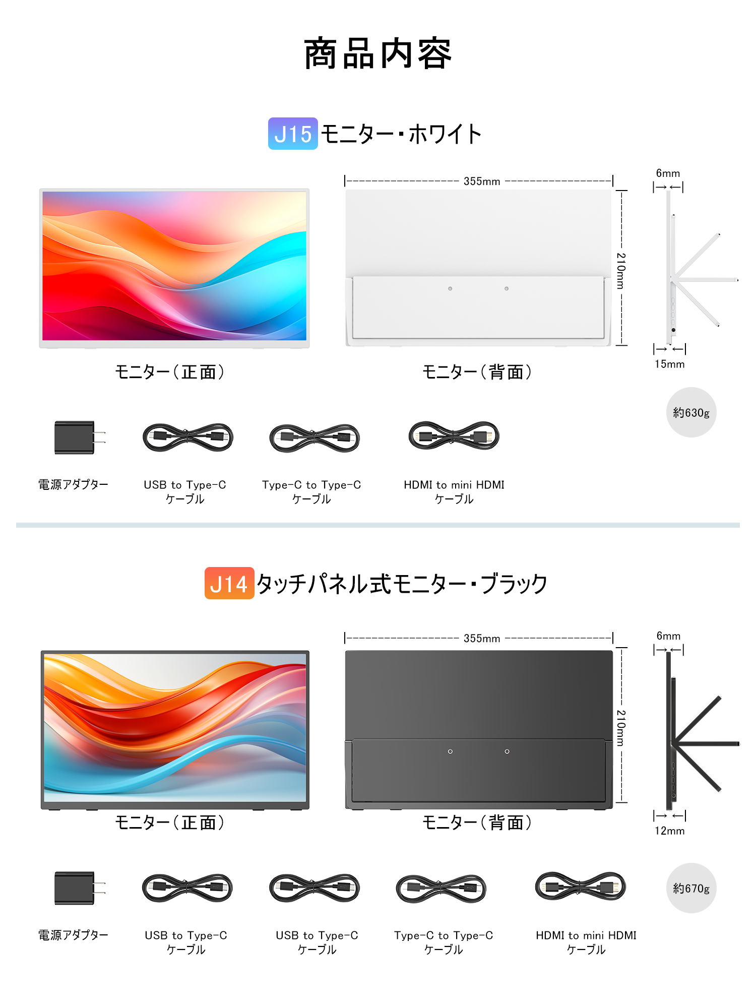 自立式スタンド 角度調整 2色 選べるタッチパネル モバイルモニター