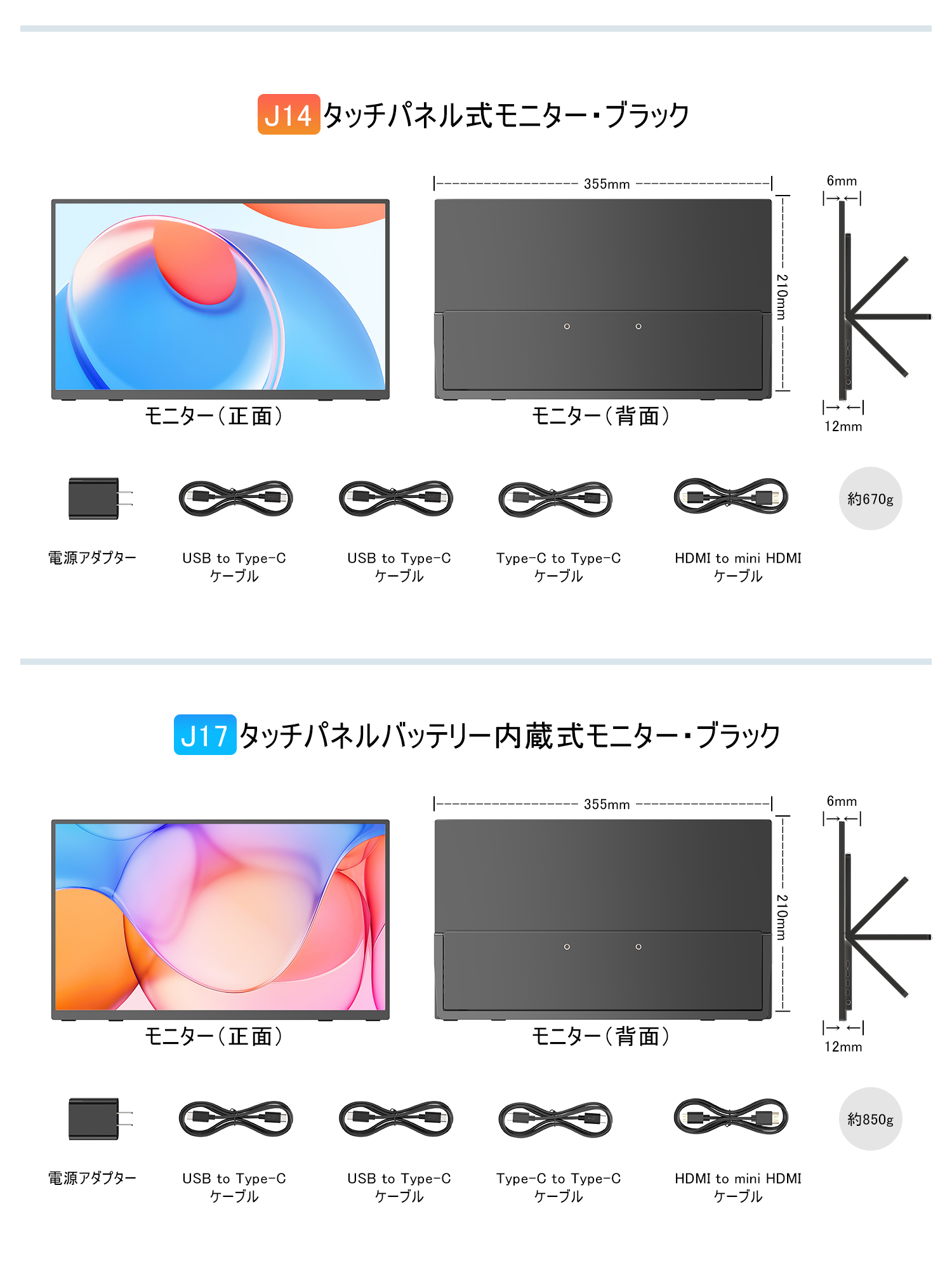 商品より15500円~ EVICIV モバイルモニター ポータブル 選べる