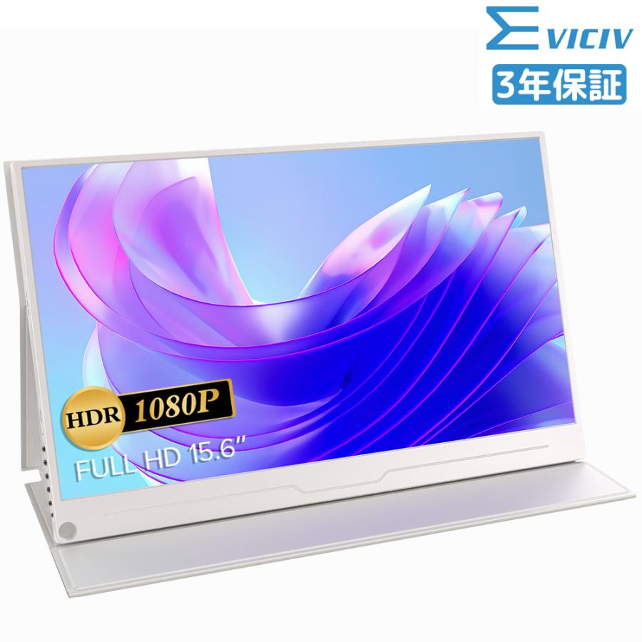 EVICIV モバイルモニター 15.6インチ フルHD 1920ｘ1080 大画面 モバイルディスプレイ HDMI/USB Type-C VESA対応 ゲームモニター｜store-gon｜03