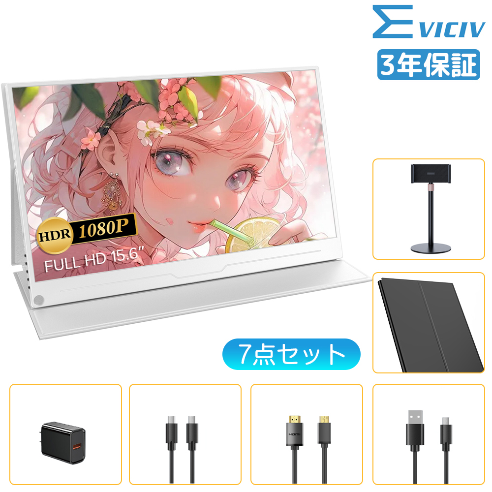 2カラー／EVICIV モバイルモニター 15.6インチ モバイル