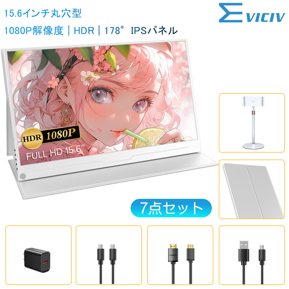 初心者向け／＼2カラー／EVICIV モバイルモニター モバイル