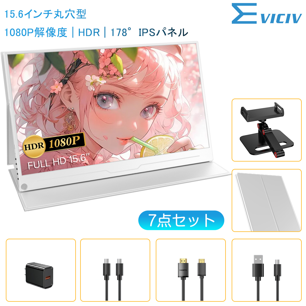 モニターとスタンドバッグのセット EVICIV モバイルモニター