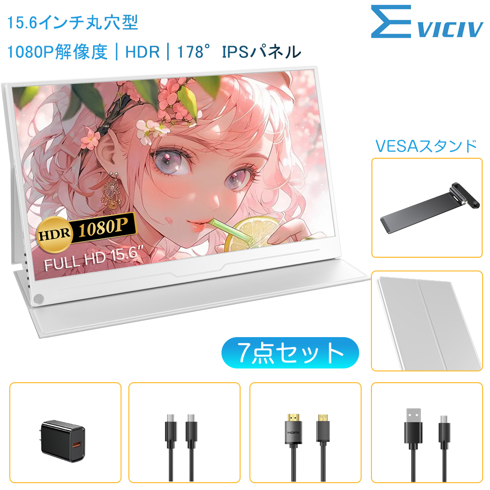 初心者向け／＼2カラー／EVICIV モバイルモニター モバイル