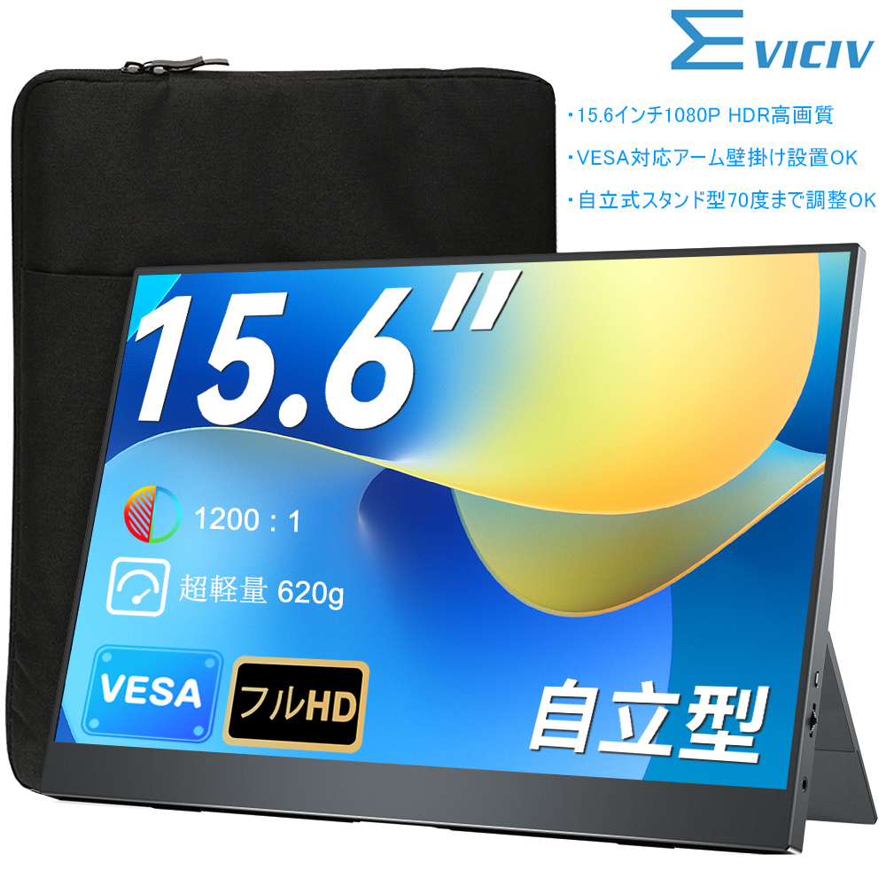[�R�X�p�ŋ� ���[�o�b�O�Z�b�g] EVICIV 15.6�C���` FHD ���o�C�����j�^ ���o�C���f�B�X�v���C �Q�[�~���O���j�^�[PC/�X�}�z/Switch�p���j�^�[ �������p�x����
