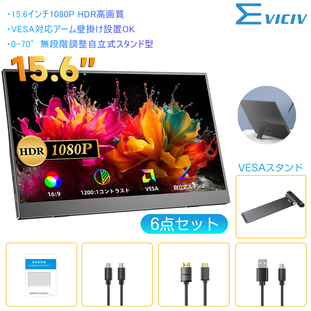 初心者向け／＼2カラー／EVICIV モバイルモニター モバイル