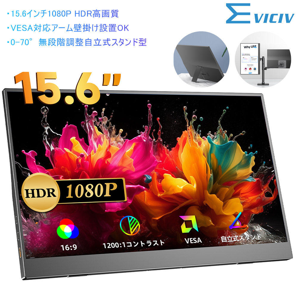 EVICIV ���o�C�����j�^�[ 15.6�C���` �t��HD �������X�^���h���� ���o�C���f�B�X�v���C ���j�^�[ mini HDMI/Type-C VESA�Ή� Switch/PS5/PC/iPhone/�X�}�z�Ή�
