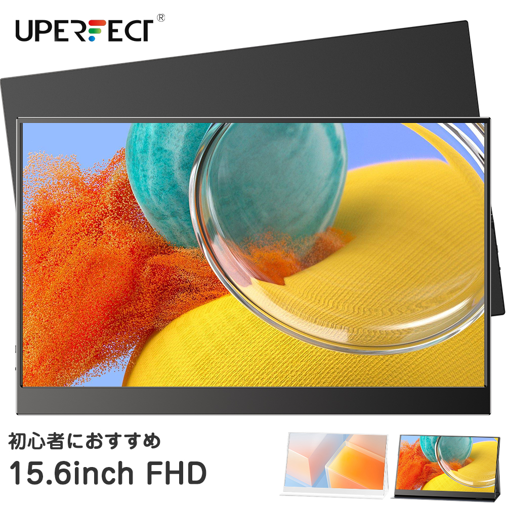 【新品】モバイルディスプレイ　UPERFECT-M156T15　15.6インチ Amazon.co.jp: モバイルモニター 15.6インチ タッチパネル