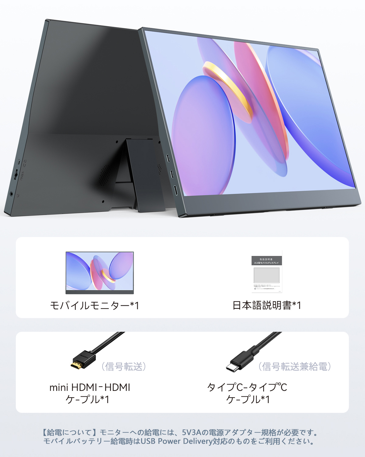 EVICIV モバイルモニター 15.6インチ FHD 1920×1080 自立型 薄型 軽量