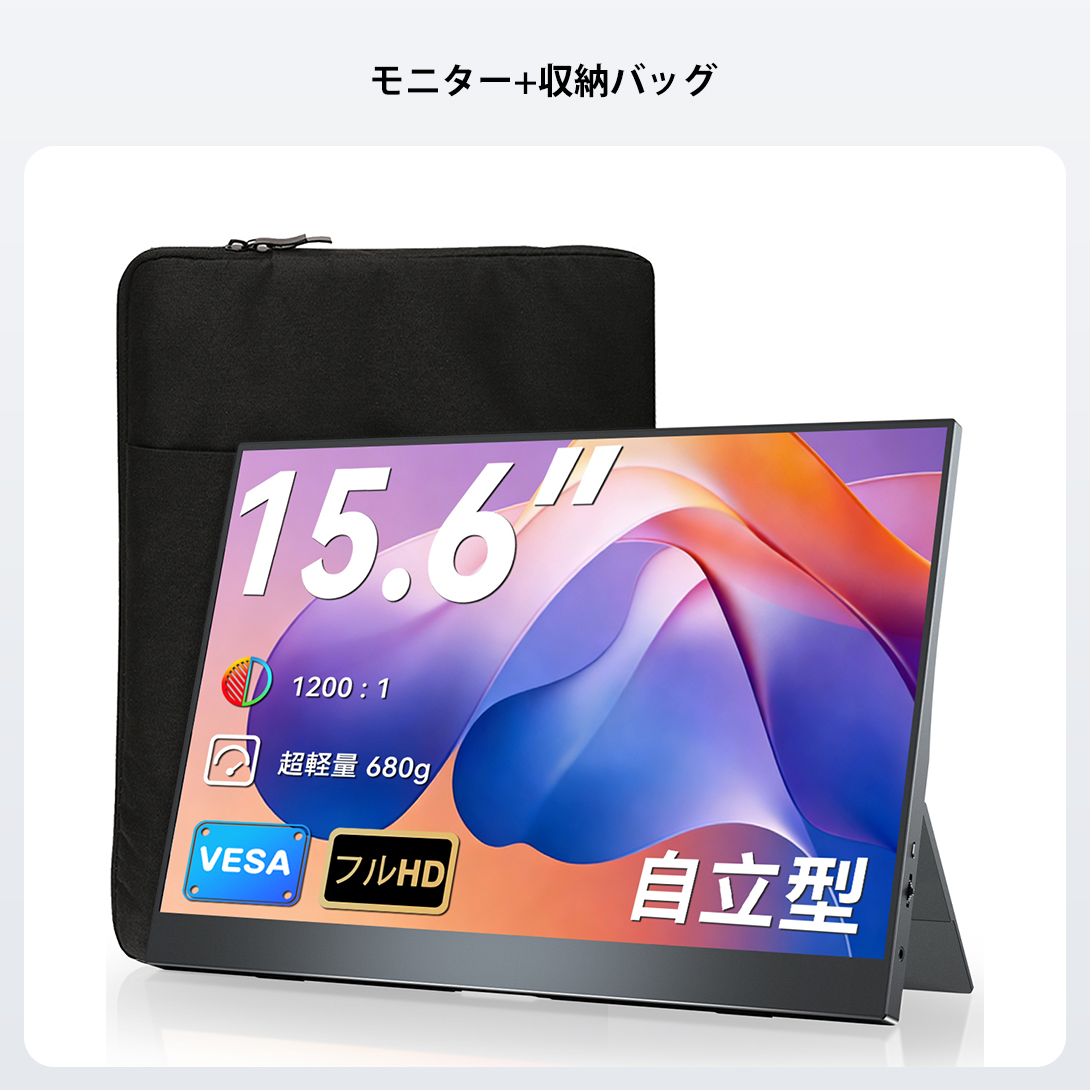 EVICIV モバイルモニター 15.6インチ FHD 1920×1080 自立型 薄型 軽量