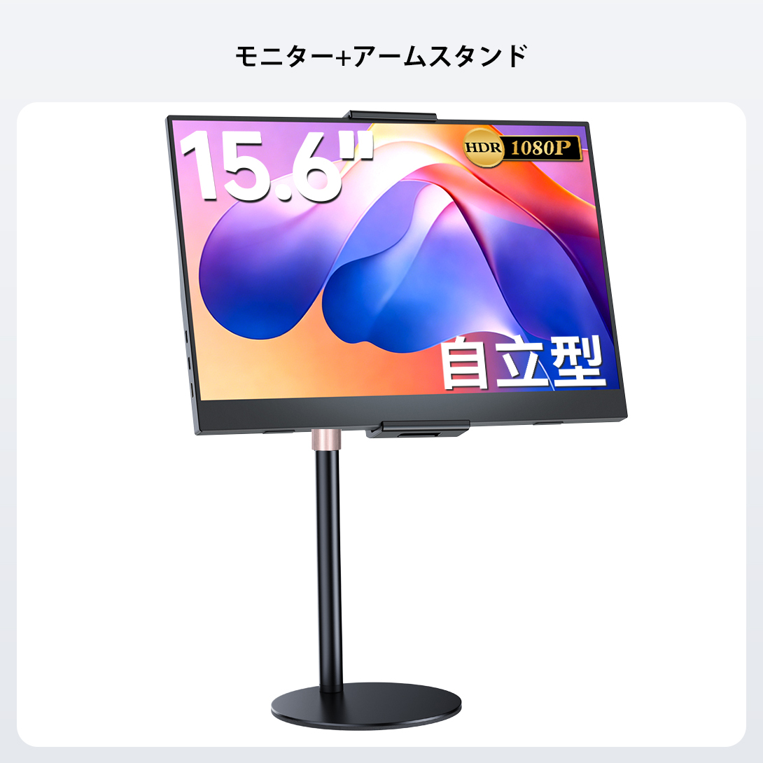 EVICIV モバイルモニター 15.6インチ FHD 1920×1080 自立型 薄型 軽量