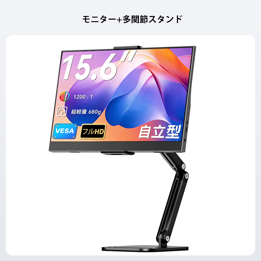 EVICIV モバイルモニター 15.6インチ FHD 1920×1080 自立型 薄型 軽量