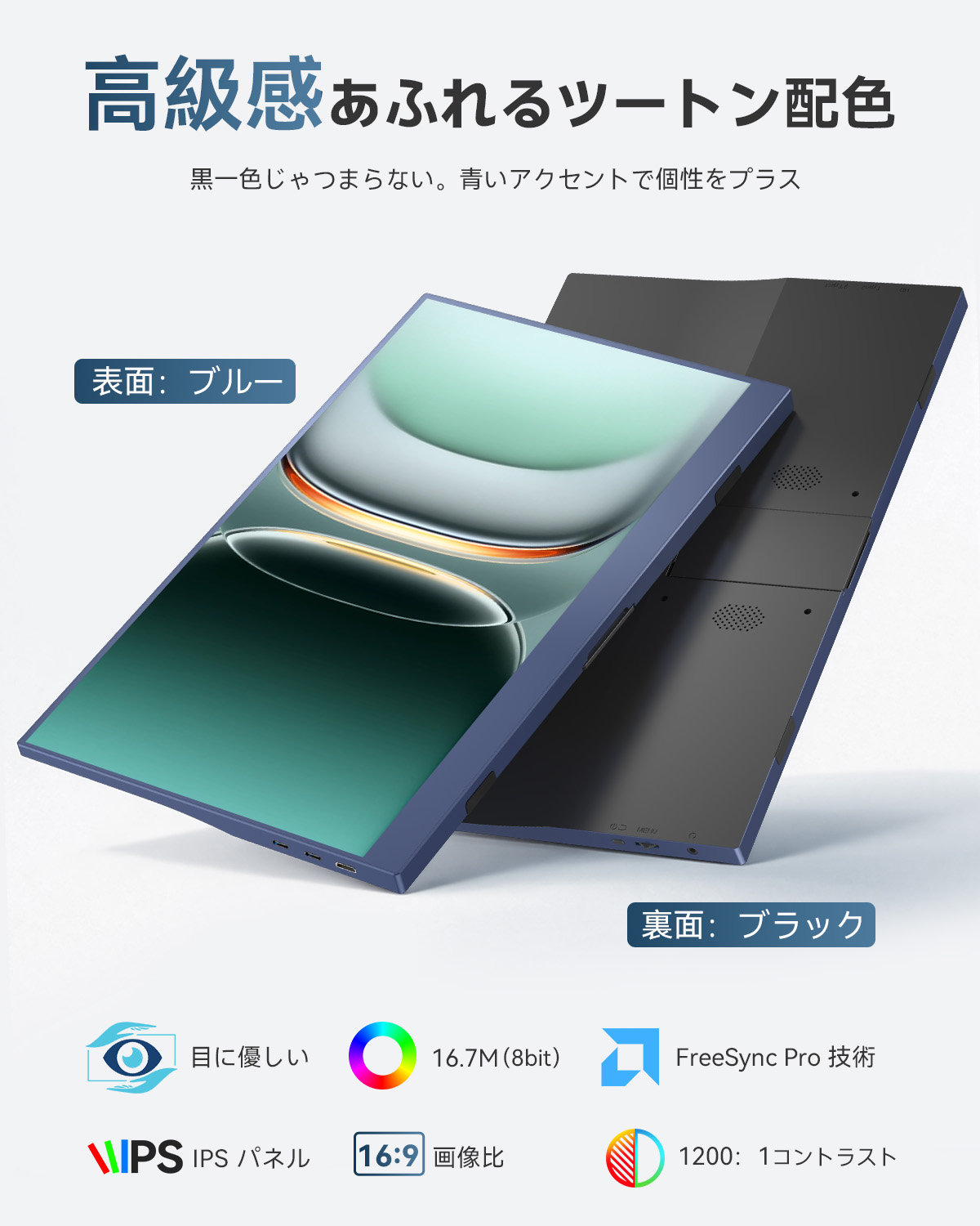 コスパ最強 収納バッグセット EVICIV 15.6インチ FHD モバイルモニター