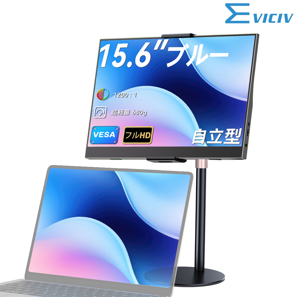 モバイルモニター 15.6インチ 1920x1080 液晶モニター ゲーミング
