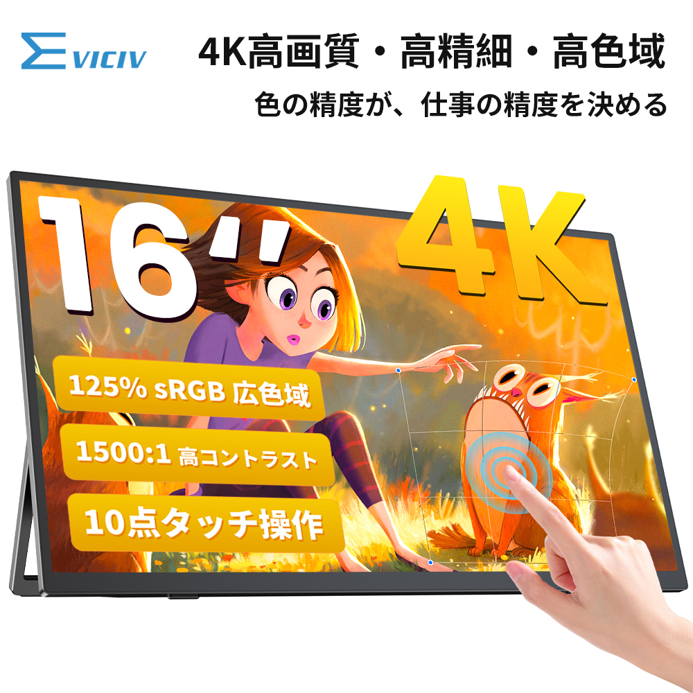 [4K�^�b�`���ŐV] EVICIV ���o�C�����j�^�[ �Q�[�~���O���j�^�[ ���o�C���f�B�X�v���C 16�C���` HD/Type-C VESA Switch/iPhone/PC���j�^�[ 15.6�C���`������