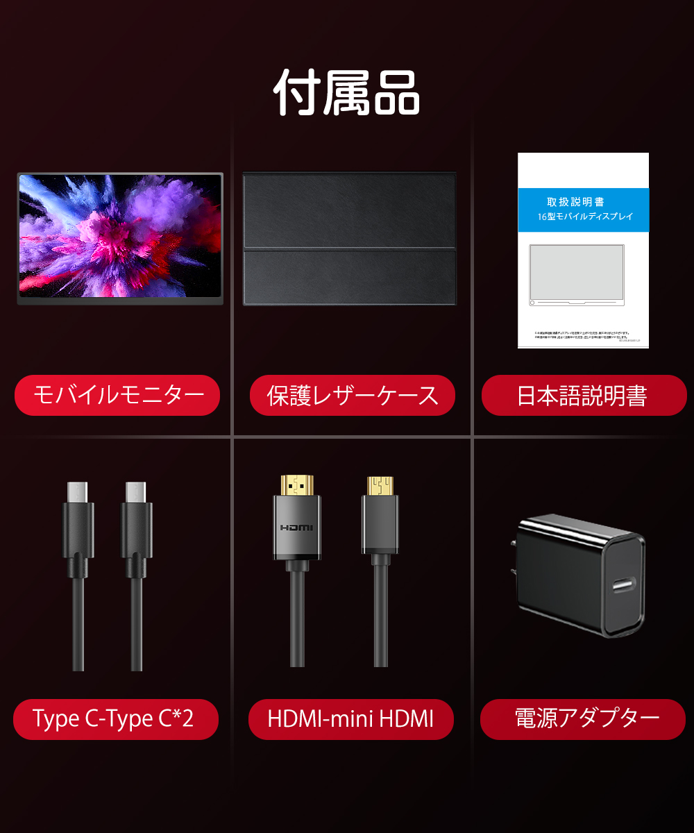 ＼SALE／EVICIV 120Hz 16インチ 2K モバイルモニター モバイルディスプレイ モニター 15.6インチより大画面 mini HDMI/Type-C/PC/スマホ/Switch/VESA対応｜store-gon｜10