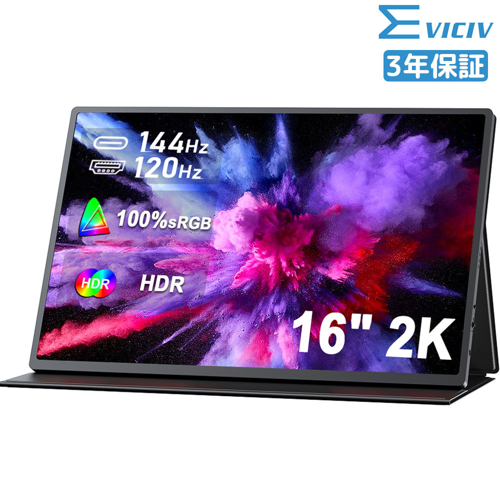 SALE／EVICIV 120Hz 16インチ 2K モバイルモニター モバイル 