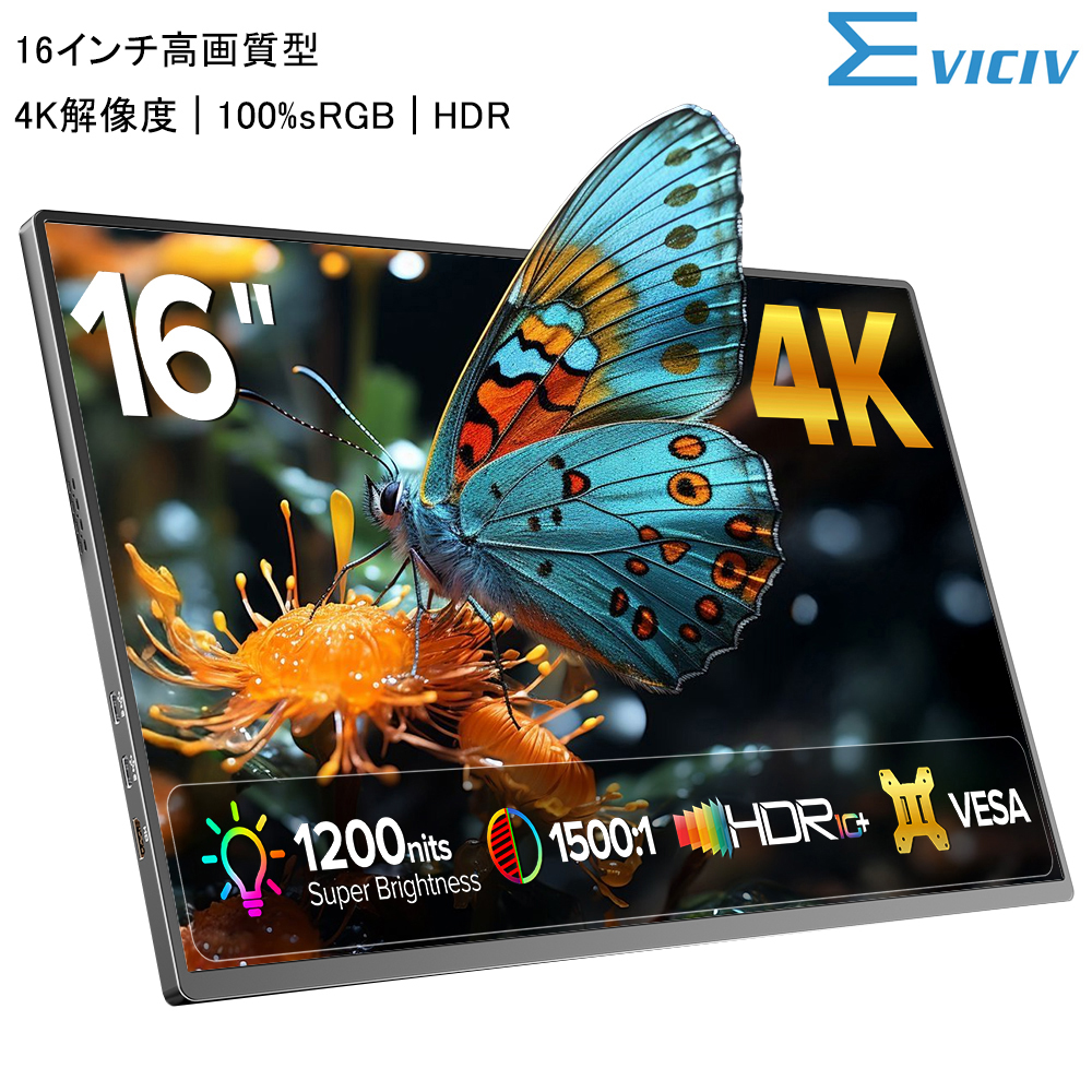eviciv モバイルモニター16」の人気商品一覧・価格比較 - 価格.com