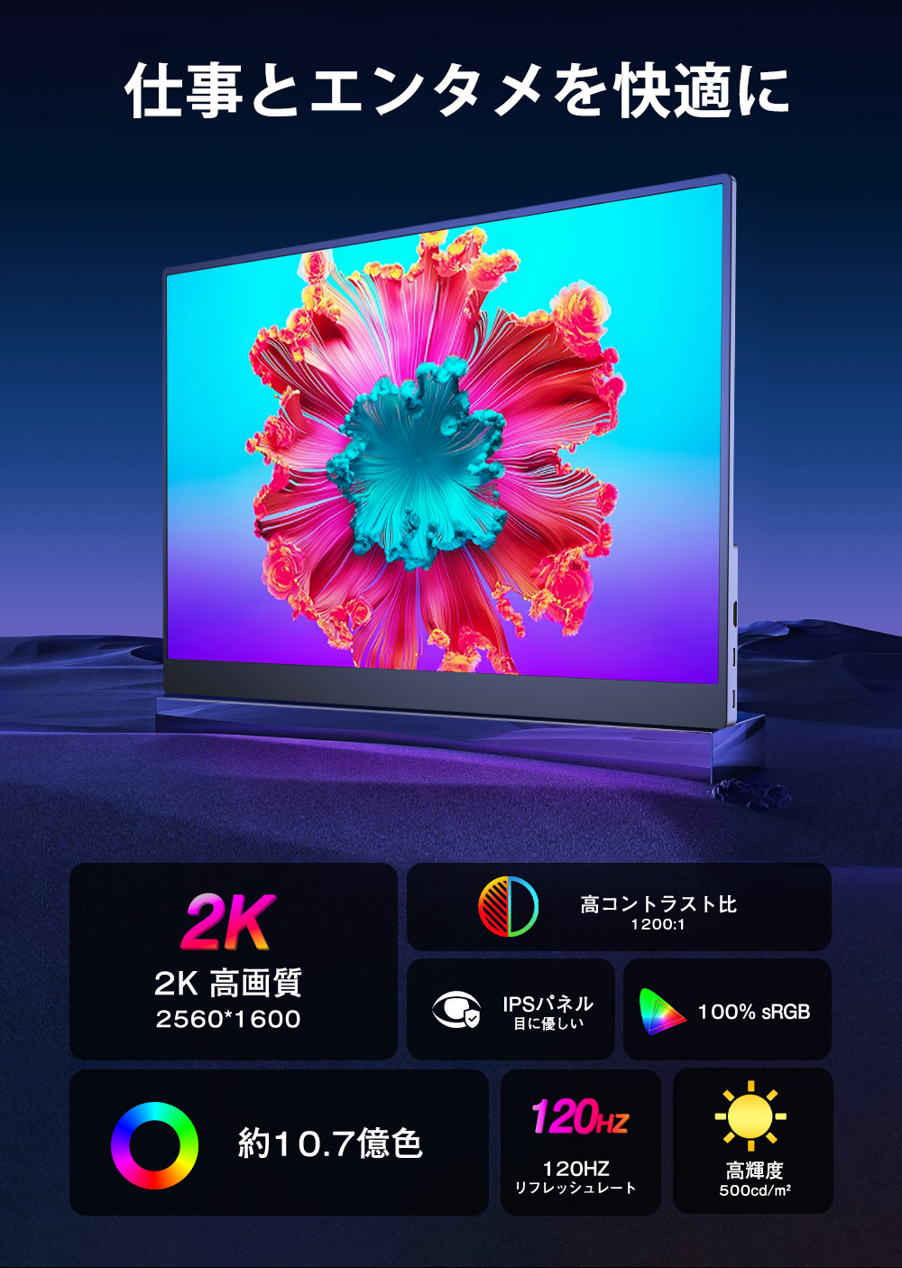6%OFFセール／10.7億表示色 120Hz WQXGA EVICIV モバイル