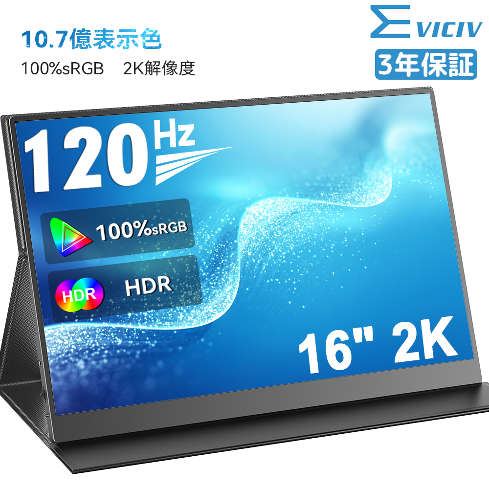 EVICIV 2K モバイルモニター　WQHD 120HZ 15.6インチ EVICIV 2K モバイルモニター WQHD 120HZ 15.6インチ Amazon.co