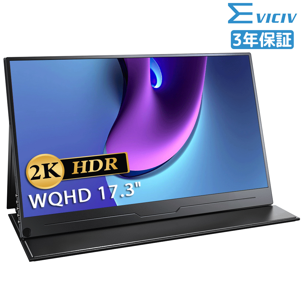 SALE EVICIV モバイルモニター 17 17.3インチ 2K モバイルディスプレイ